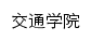 {jiaotong.sjzu.edu.cn}网页标题