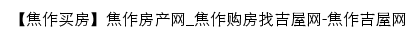 jiaozuo.jiwu.com网页标题