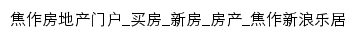 {jiaozuo.leju.com}网页标题