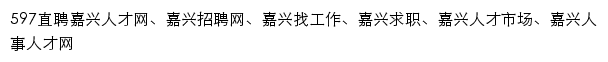 {jiaxing.597.com}网页标题