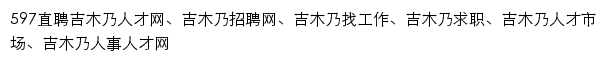 {jimunai.597.com}网页标题