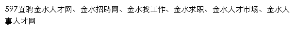 {jinshui.597.com}网页标题