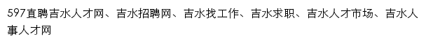 {jishui.597.com}网页标题