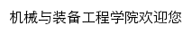 jixie.hebeu.edu.cn网页标题