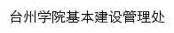 {jjc.tzc.edu.cn}网页标题