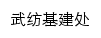 {jjc.wtu.edu.cn}网页标题