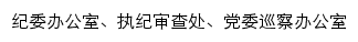 {jjc.wxic.edu.cn}网页标题