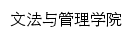 jjgcx.bgy.edu.cn网页标题