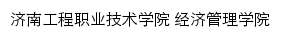 jjglx.jngcxy.edu.cn网页标题