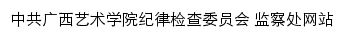 {jjjc.gxau.edu.cn}网页标题