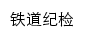 jjjc.hnrpc.com网页标题