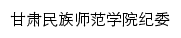 jjw.gnun.edu.cn网页标题