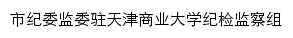 {jjz.tjcu.edu.cn}网页标题