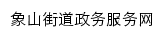 jkxsjd.jszwfw.gov.cn网页标题