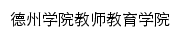 {jky.dzu.edu.cn}网页标题