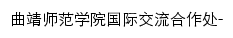 {jlhzc.qjnu.edu.cn}网页标题