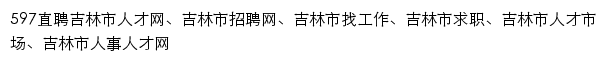 {jls.597.com}网页标题