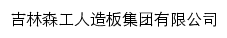 {jlsgrzbjt.com}网页标题