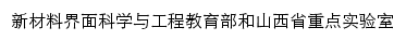 jmsys.tyut.edu.cn网页标题