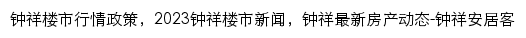 {jmzx.news.anjuke.com}网页标题