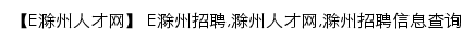 {job.0550.com}网页标题