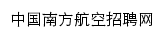 {job.csair.com}网页标题