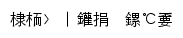 {join.qq.com}网页标题