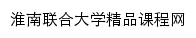 {jpkc.hnuu.edu.cn}网页标题