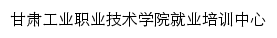 {jpzx.gipc.edu.cn}网页标题