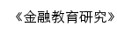 {jrxb.jxnu.edu.cn}网页标题