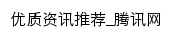 js.qq.com网页标题