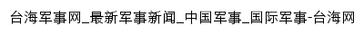 js.taihainet.com网页标题