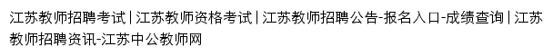 js.zgjsks.com网页标题