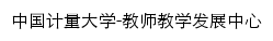 {jsfz.cjlu.edu.cn}网页标题