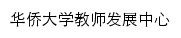 {jsfz.hqu.edu.cn}网页标题