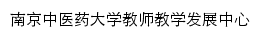 jsfz.njucm.edu.cn网页标题