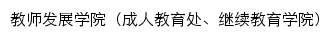 jsfzxy.njxzc.edu.cn网页标题