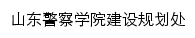 jsghc.sdpc.edu.cn网页标题