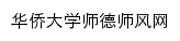 {jsgzb.hqu.edu.cn}网页标题