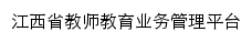 jsjy.jxedu.gov.cn网页标题