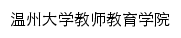 jsjyxy.wzu.edu.cn网页标题