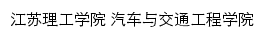 {jsqc.jstu.edu.cn}网页标题