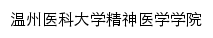 jsyx.wmu.edu.cn网页标题