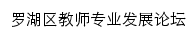 jszyfzlt.zt.luohuedu.net网页标题