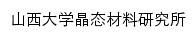 jtcl.sxu.edu.cn网页标题