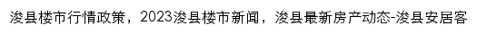 {juanxian.news.anjuke.com}网页标题