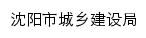 {jw.shenyang.gov.cn}网页标题