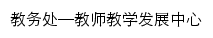 jwc.jcut.edu.cn网页标题