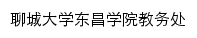 jwc.lcudcc.edu.cn网页标题