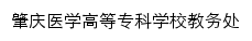 jwc.zqmc.edu.cn网页标题